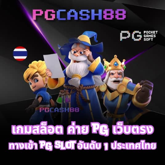 โปรแกรมบอลทีเด็ด