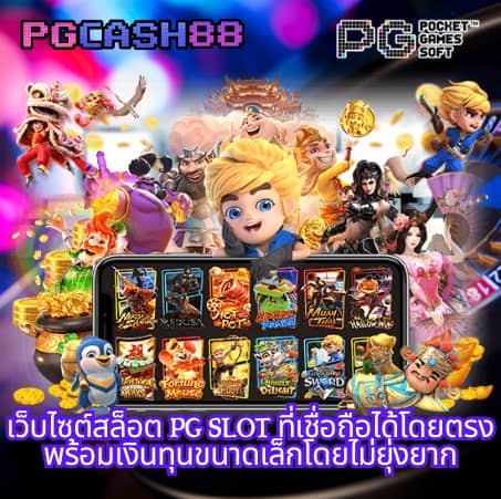 โปรแกรมบอลทีเด็ด